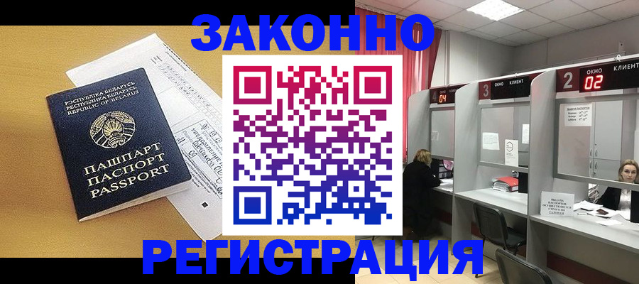 прописка для школы в Артёме