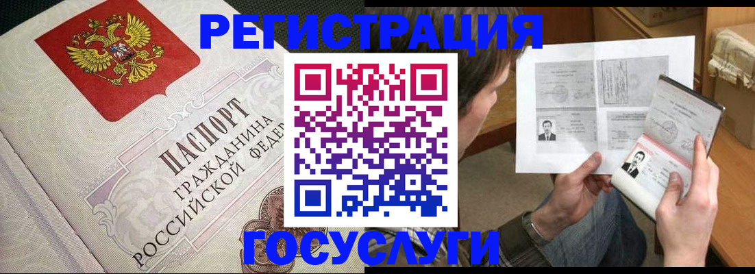 регистрация в Артёме