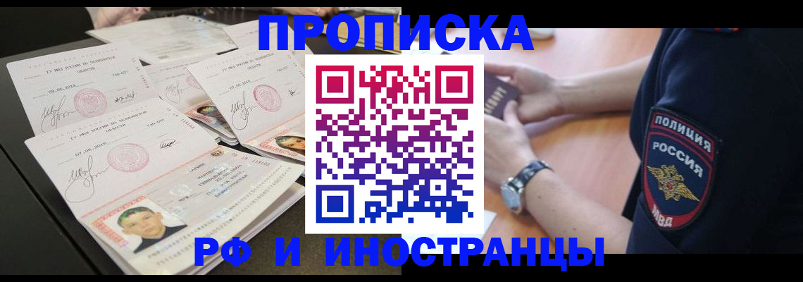 временная регистрация гарантия в Артёме