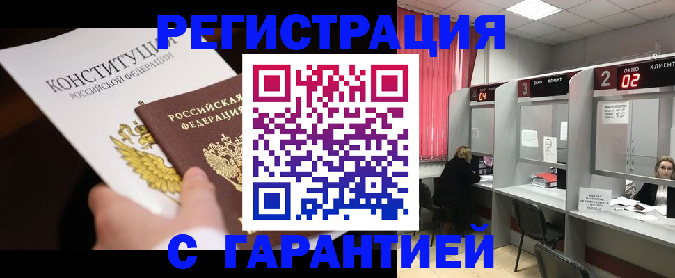 временная регистрация купить в Артёме