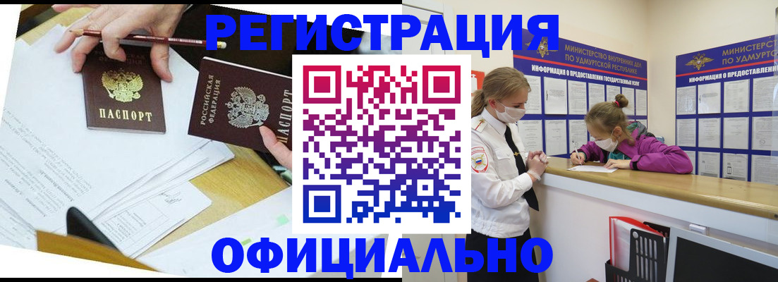 временная регистрация поиск в Артёме