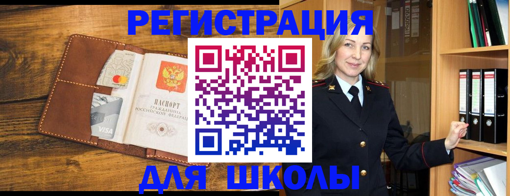 временная регистрация гарантия в Артёме